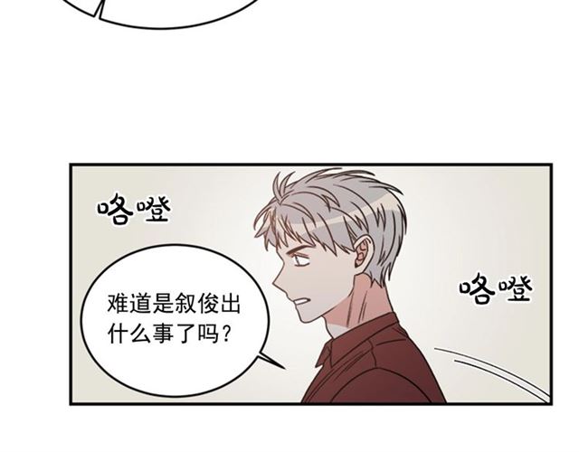 第二季第41话 他在找你91