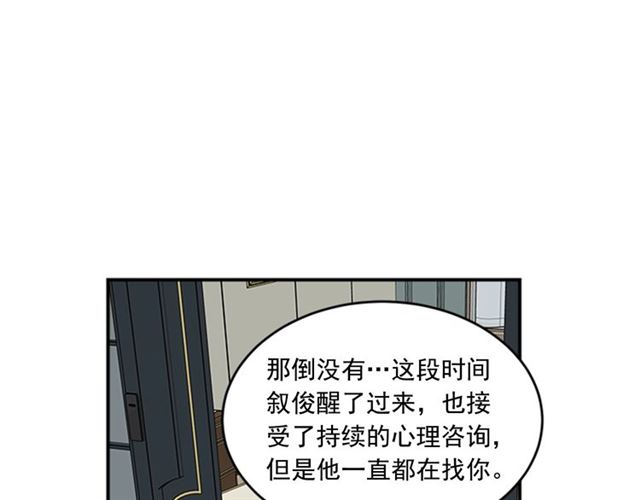 第二季第41话 他在找你92