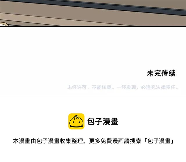 第二季第41话 他在找你96