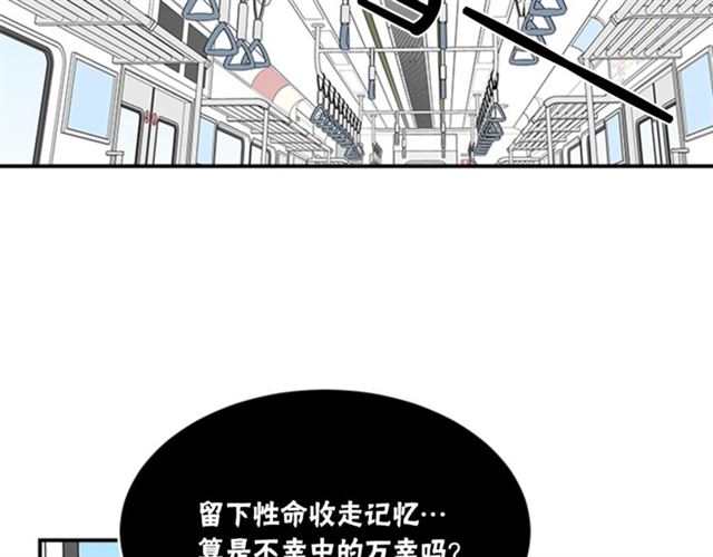第二季第42话 失忆76