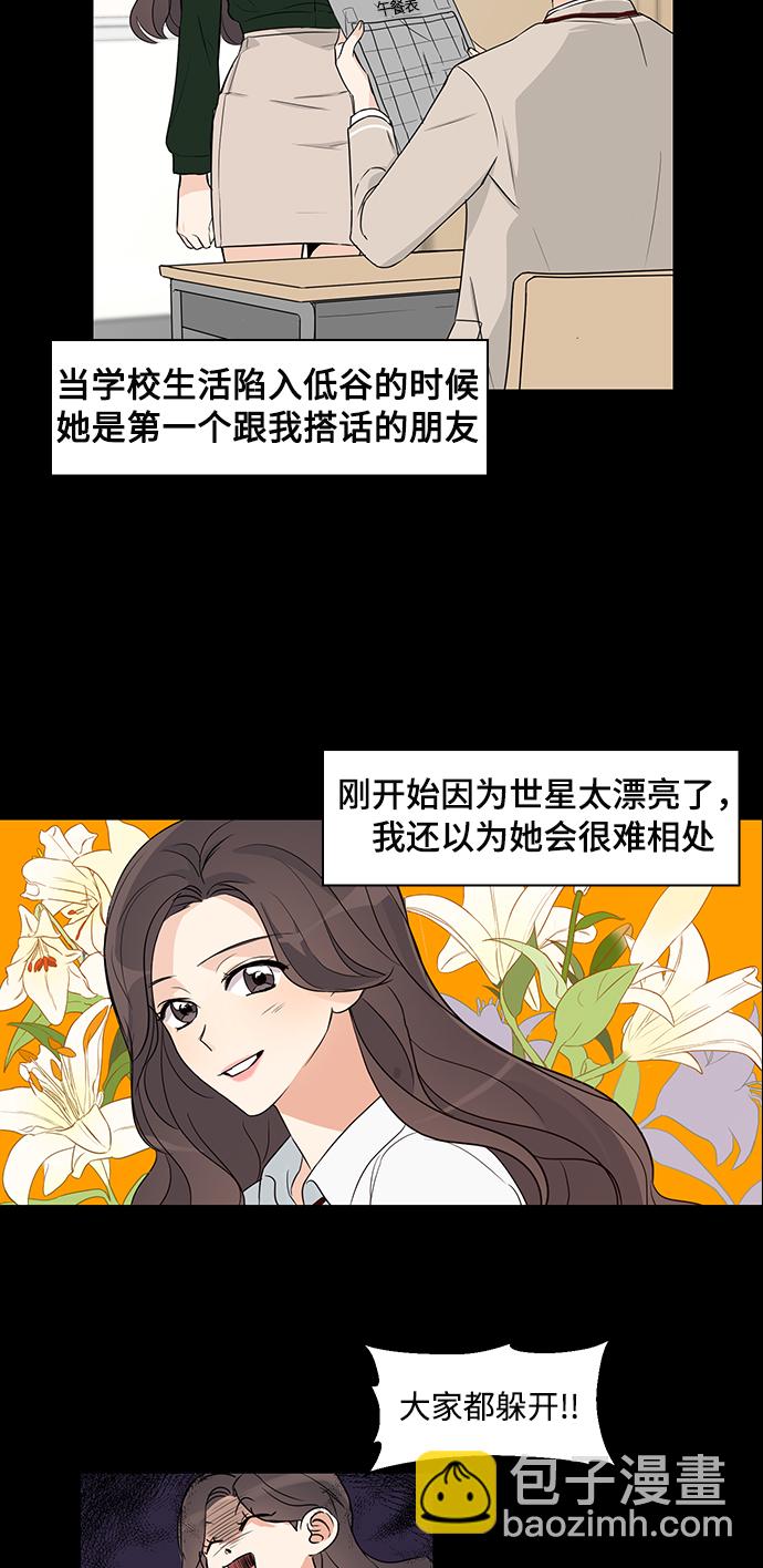第2话2
