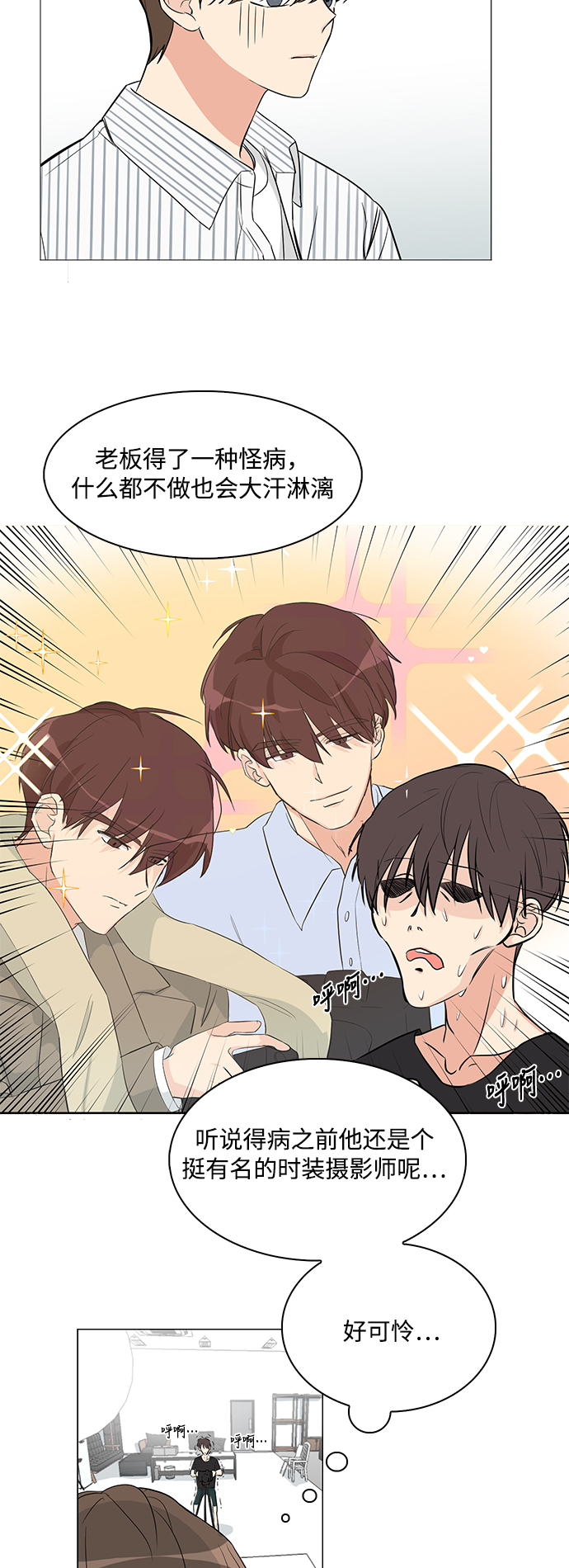 第3话10