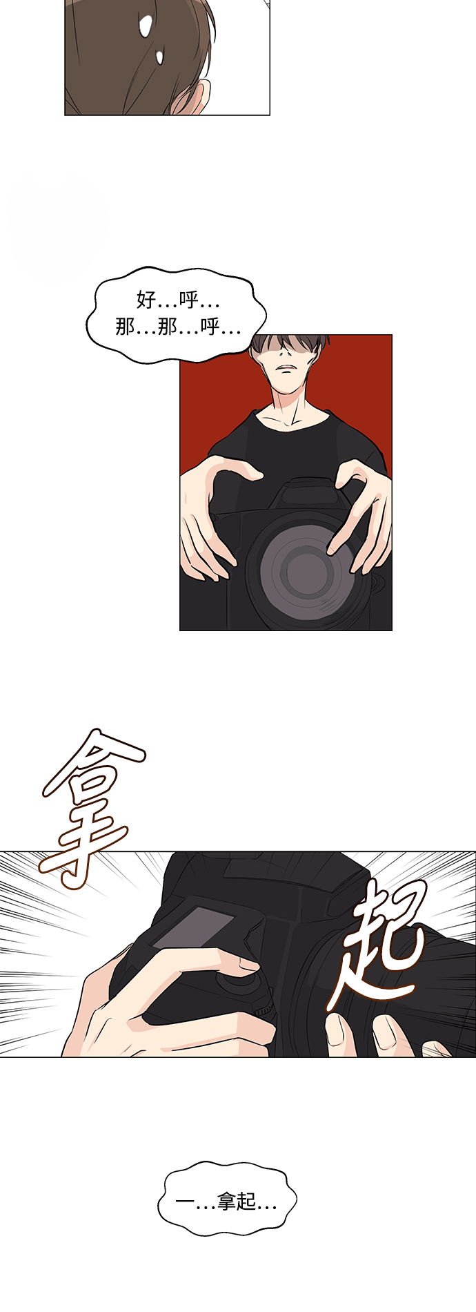 第3话11