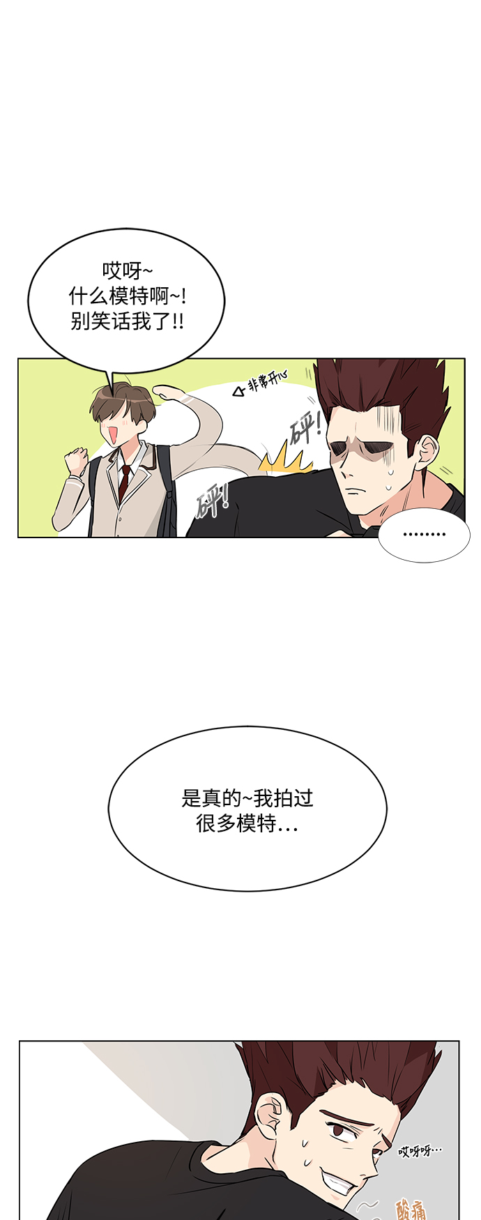 第3话33