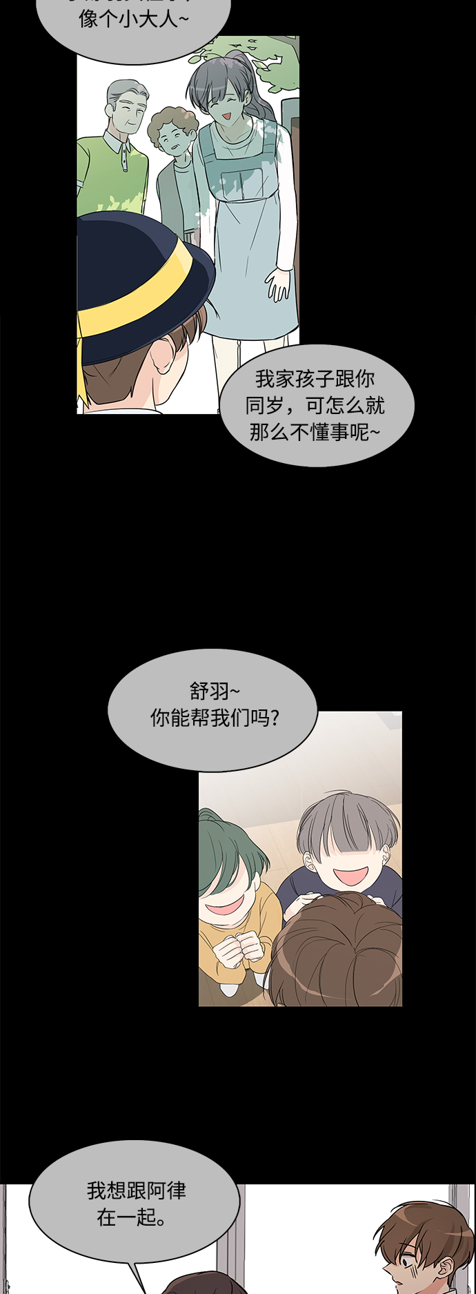 第3话5