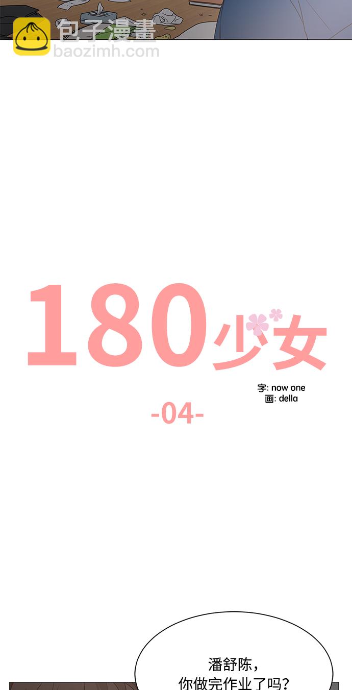 第4话5