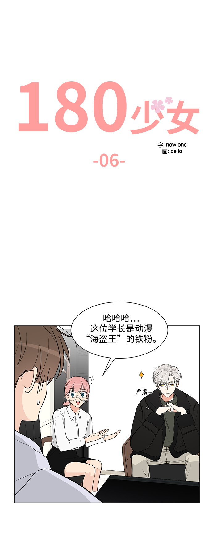 第6话12