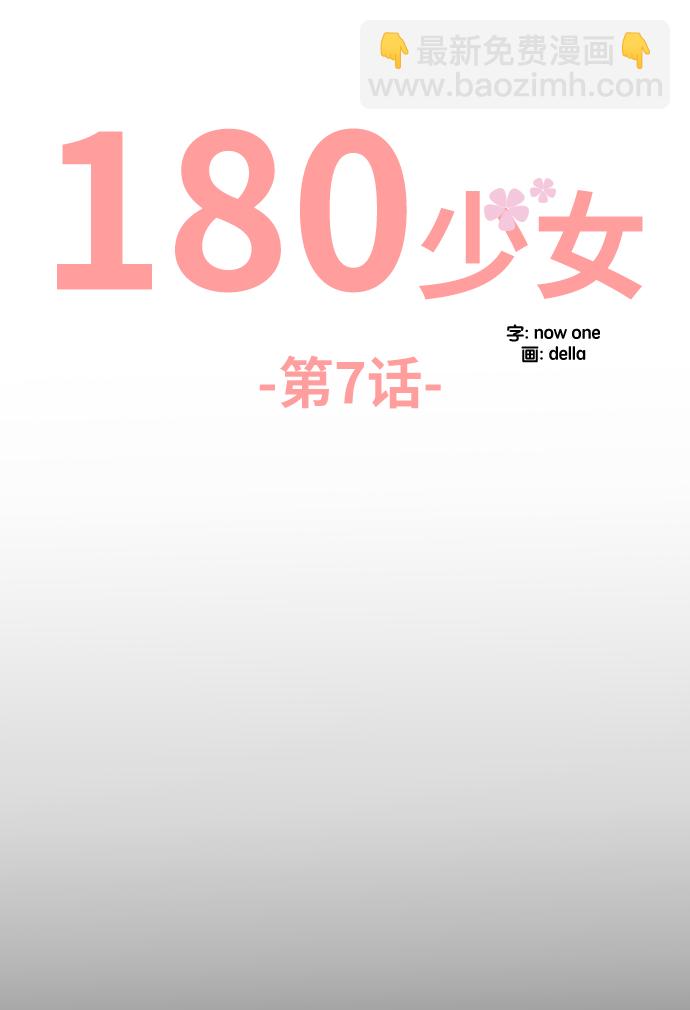 第7话11