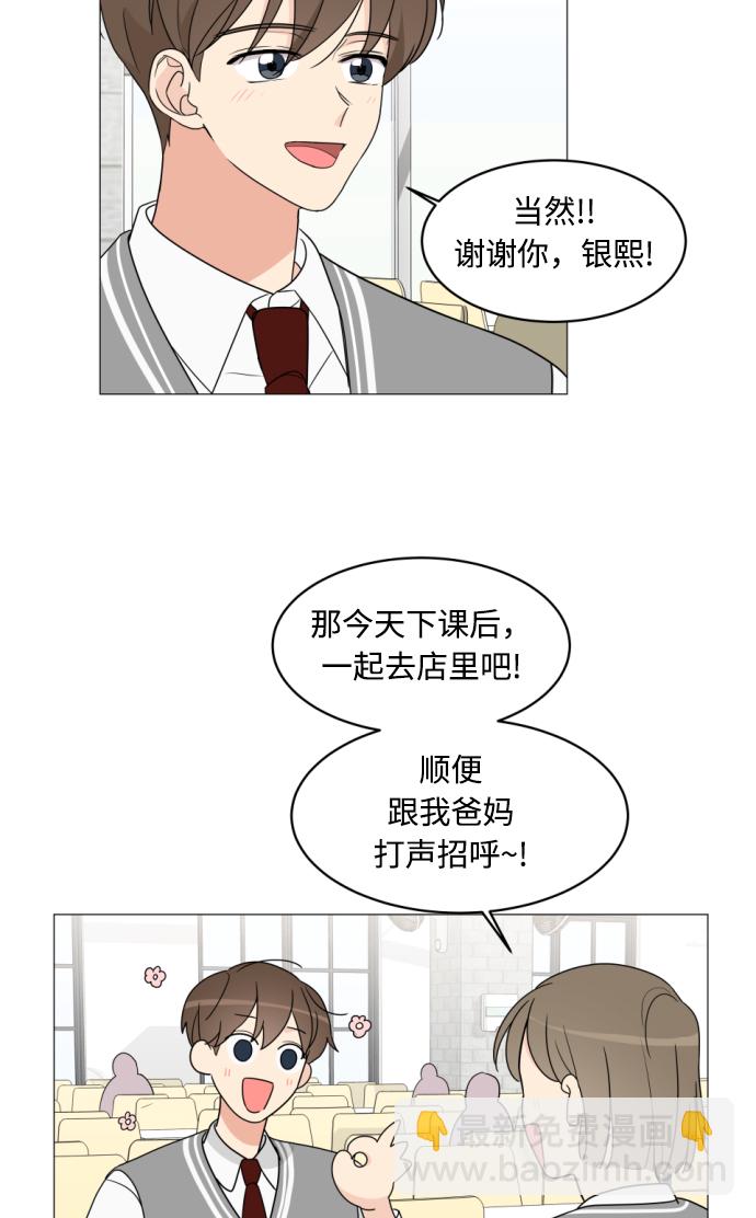 第7话23