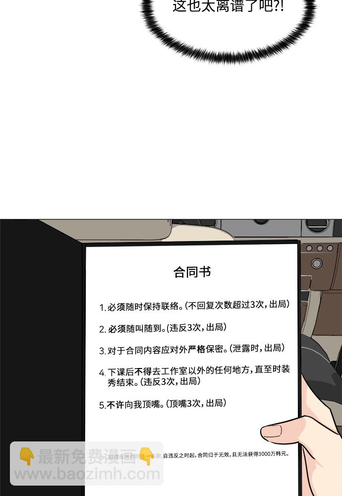 第8话2