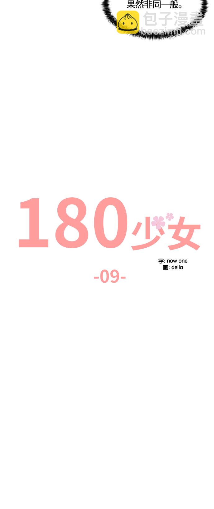 第9话12
