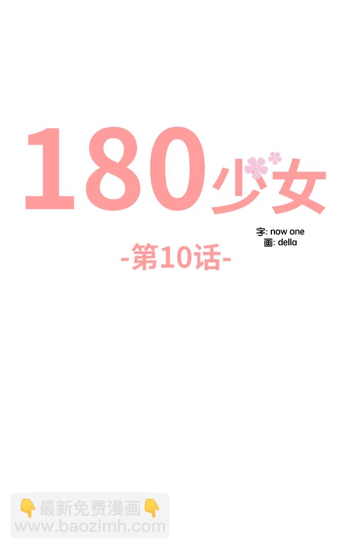 第10话8