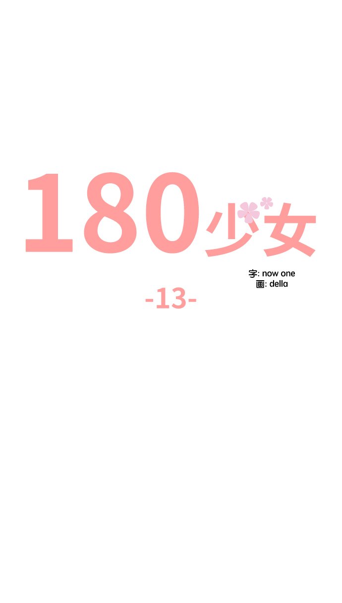 第13话15