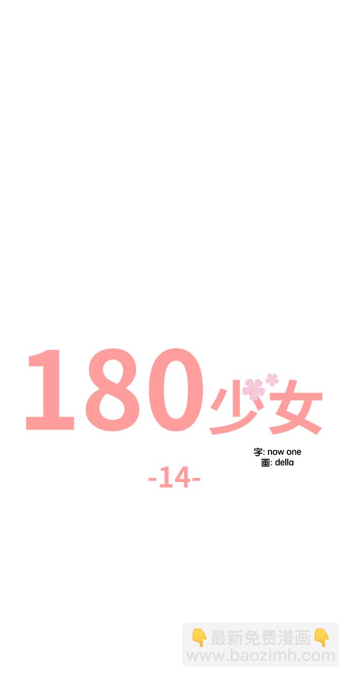 第14话10