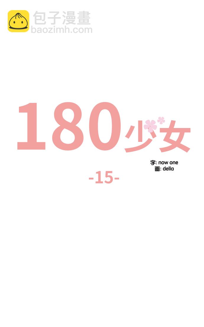 第15话14