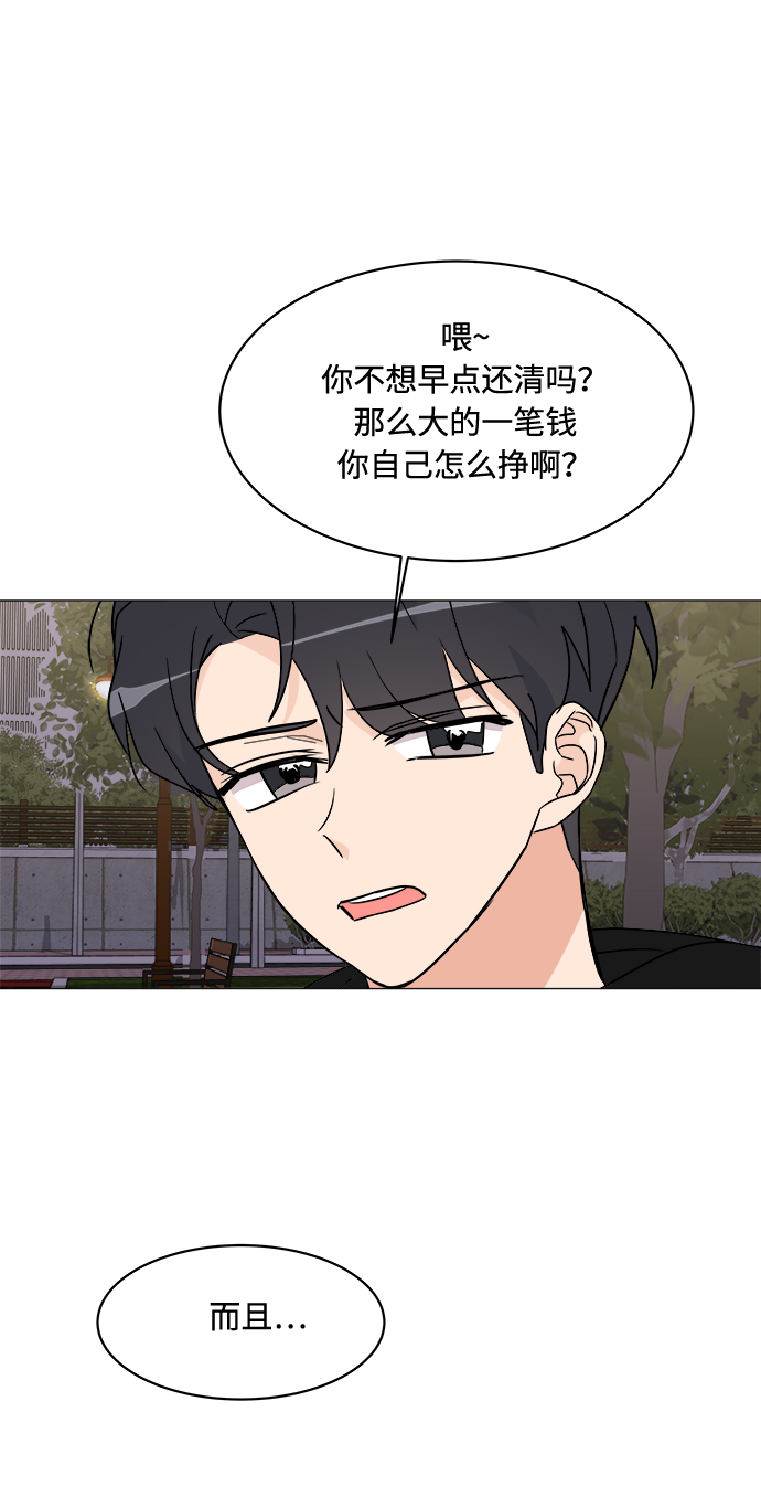 第16话71
