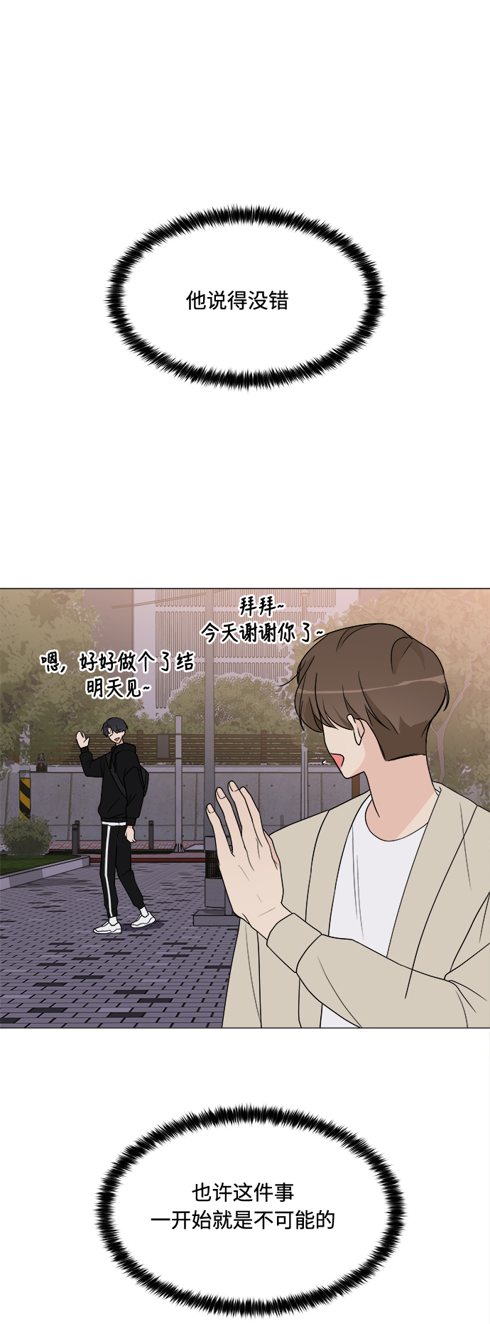 第16话75