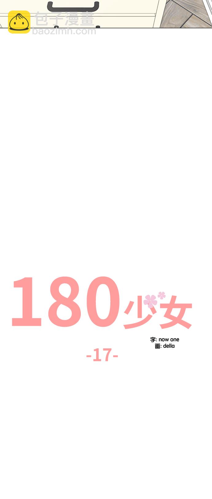 第17话16