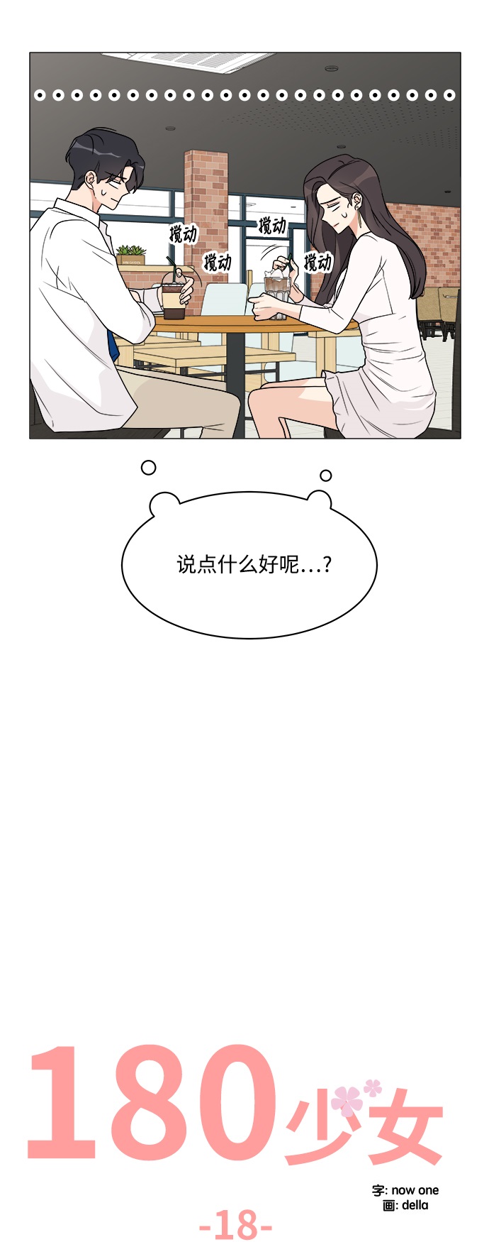 第18话31