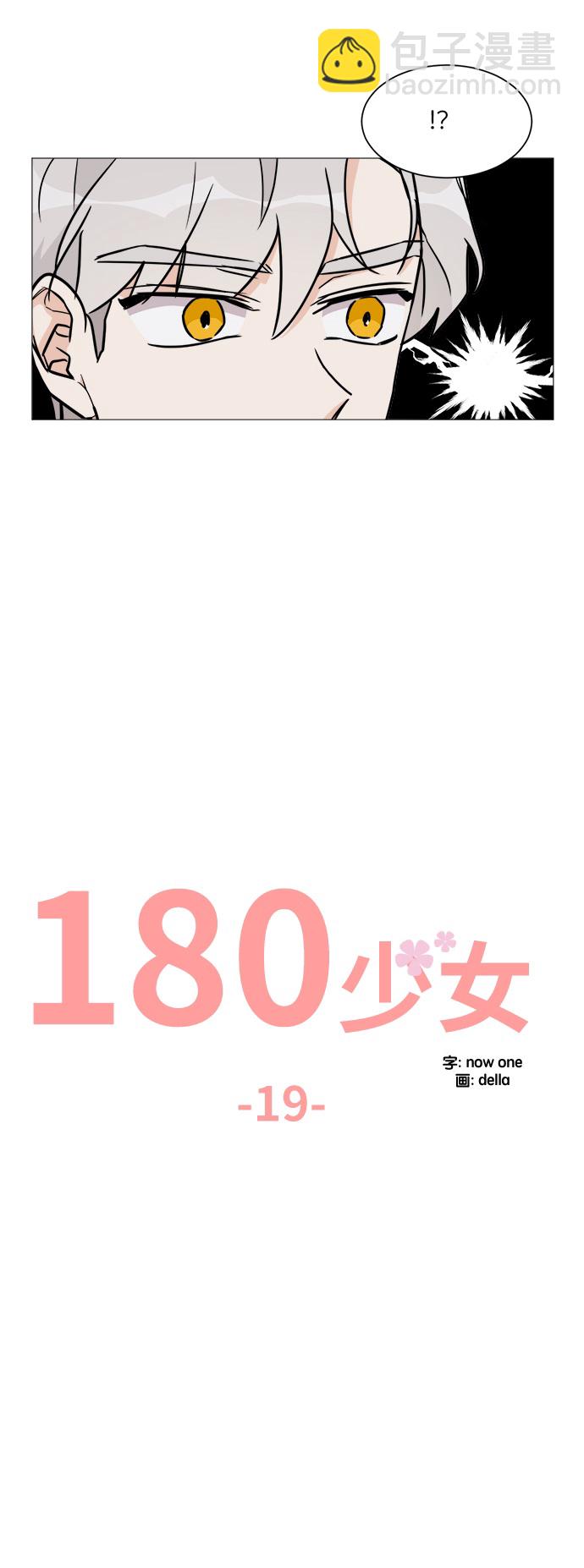 第19话18