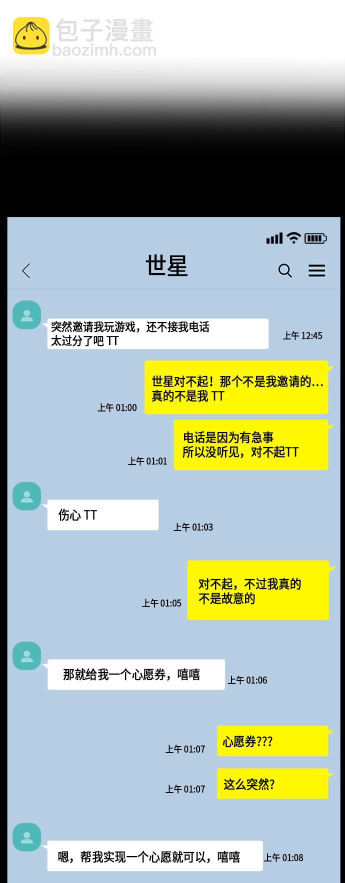 第19话6
