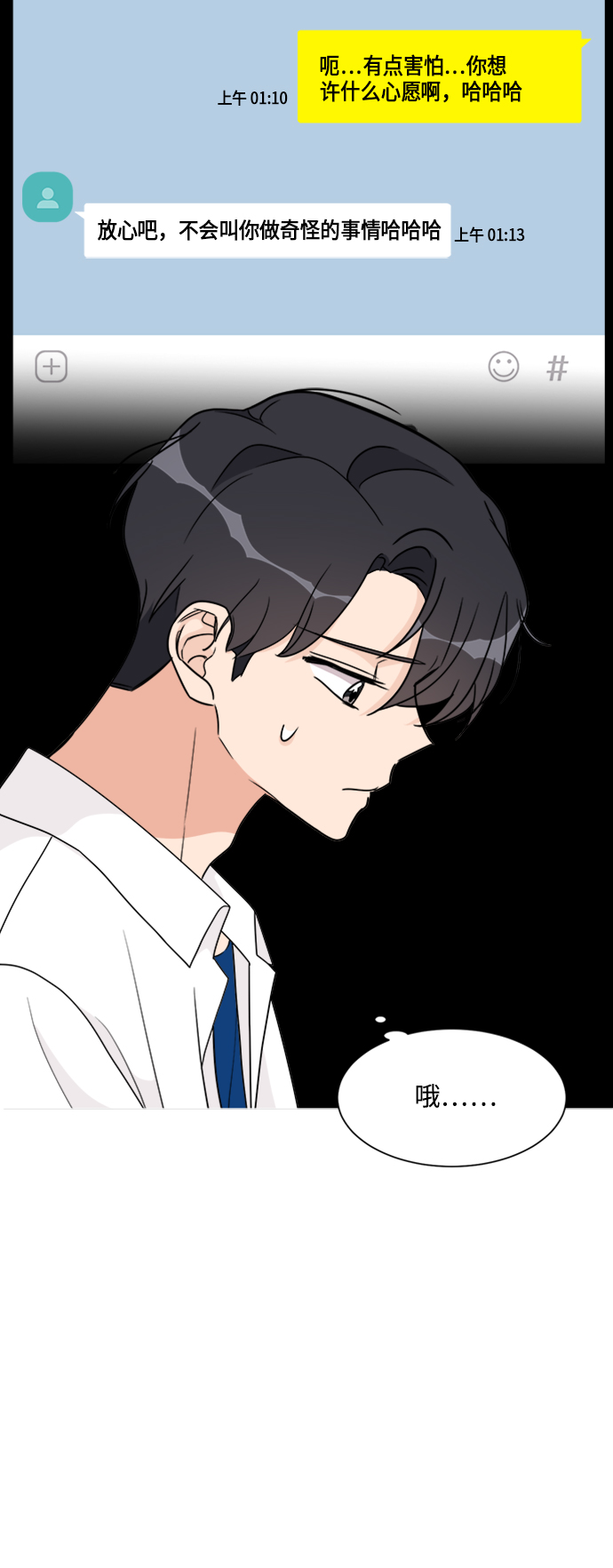 第19话7