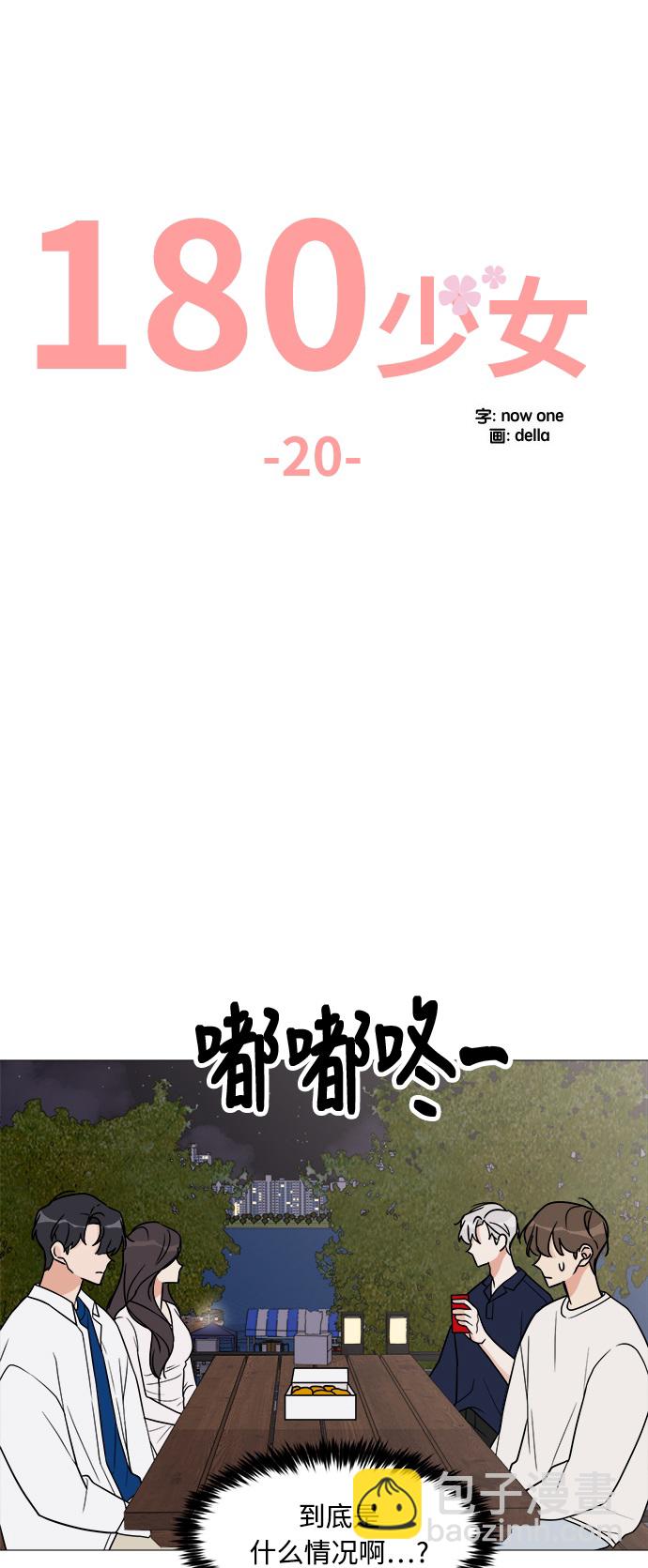 第20话13