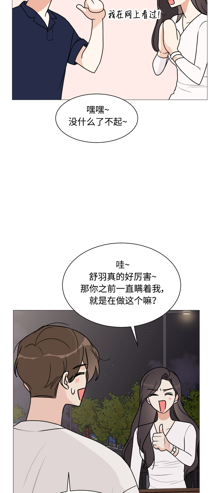第20话33