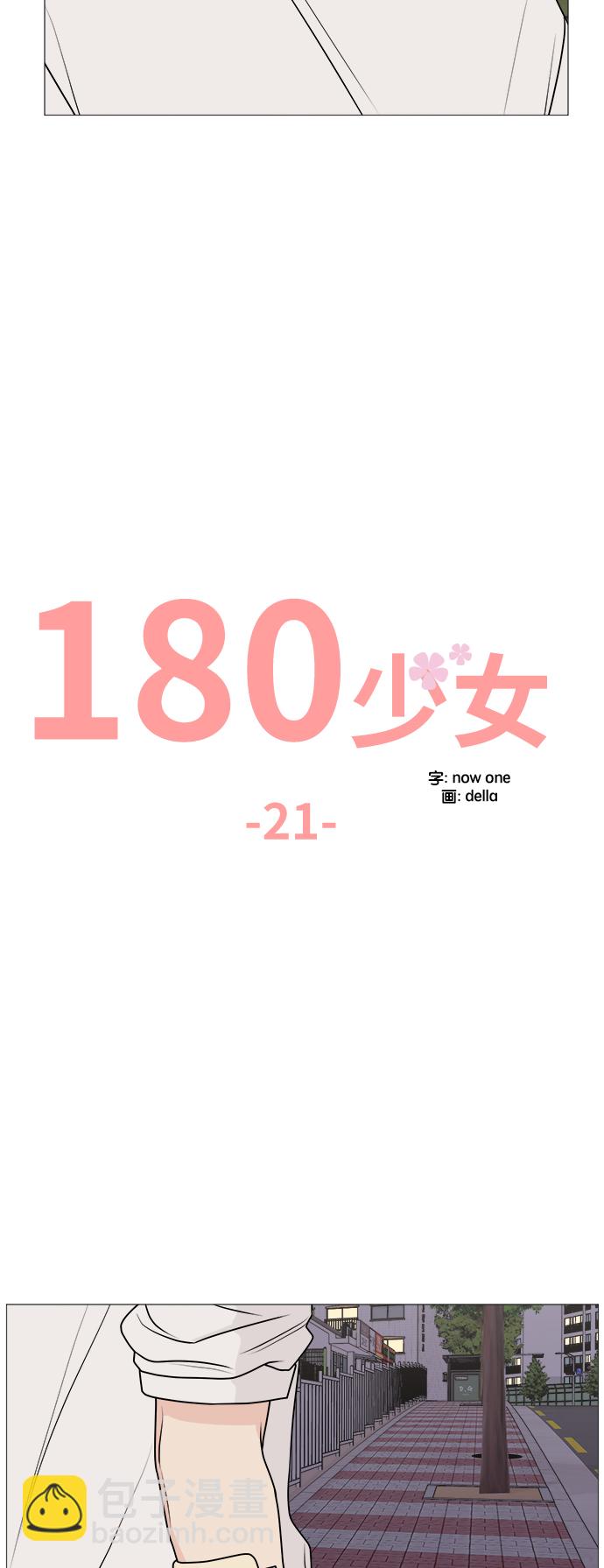 第21话24