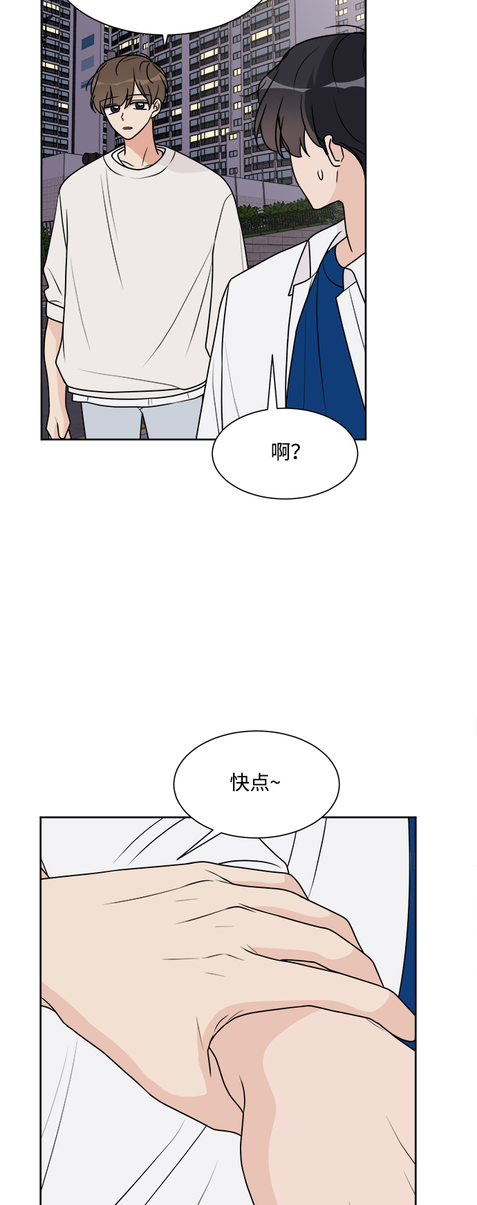 第21话38