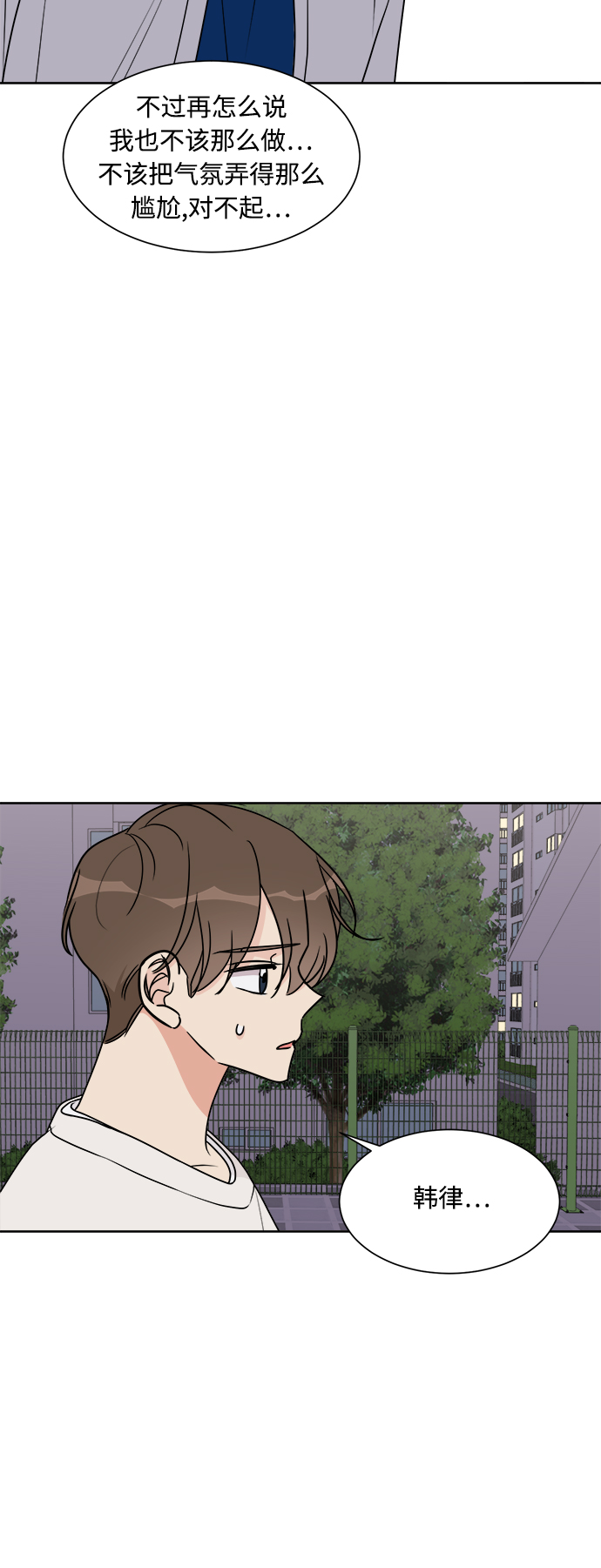 第21话45