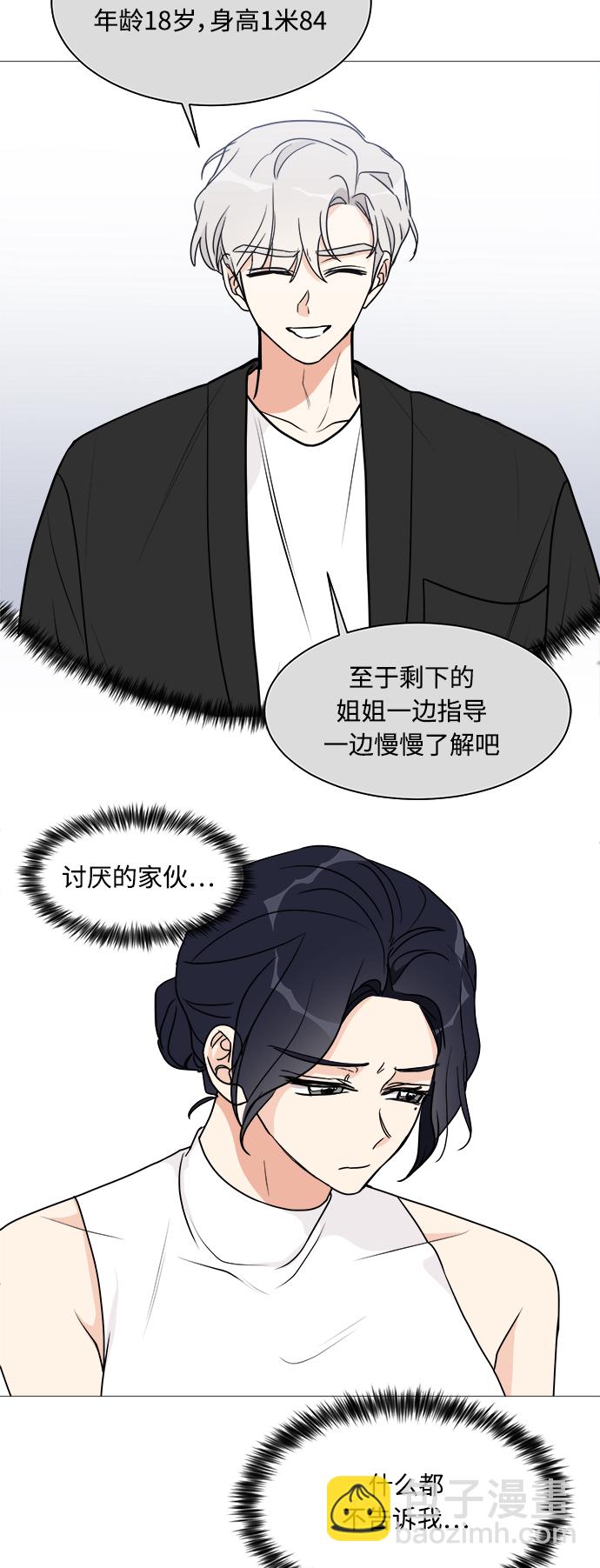 第23话14