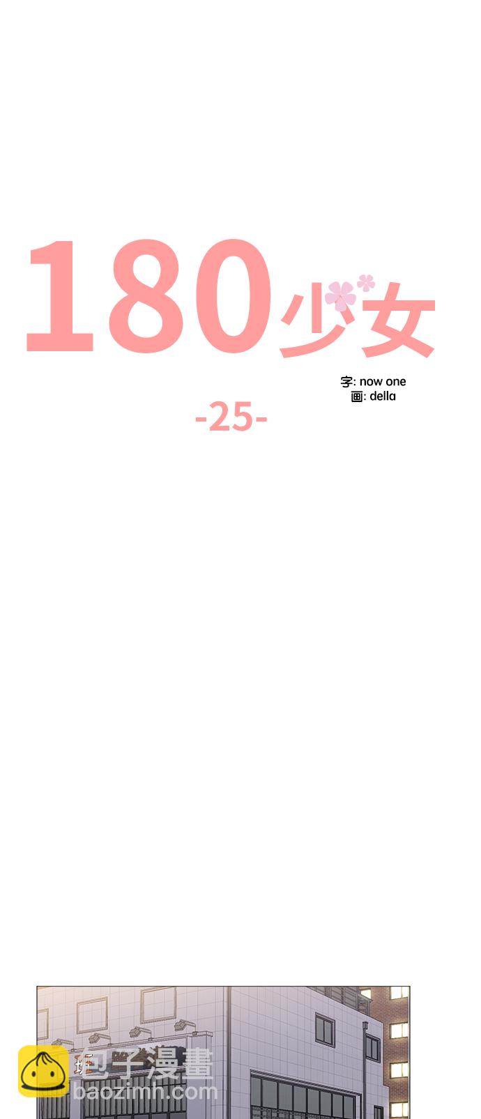 第25话16