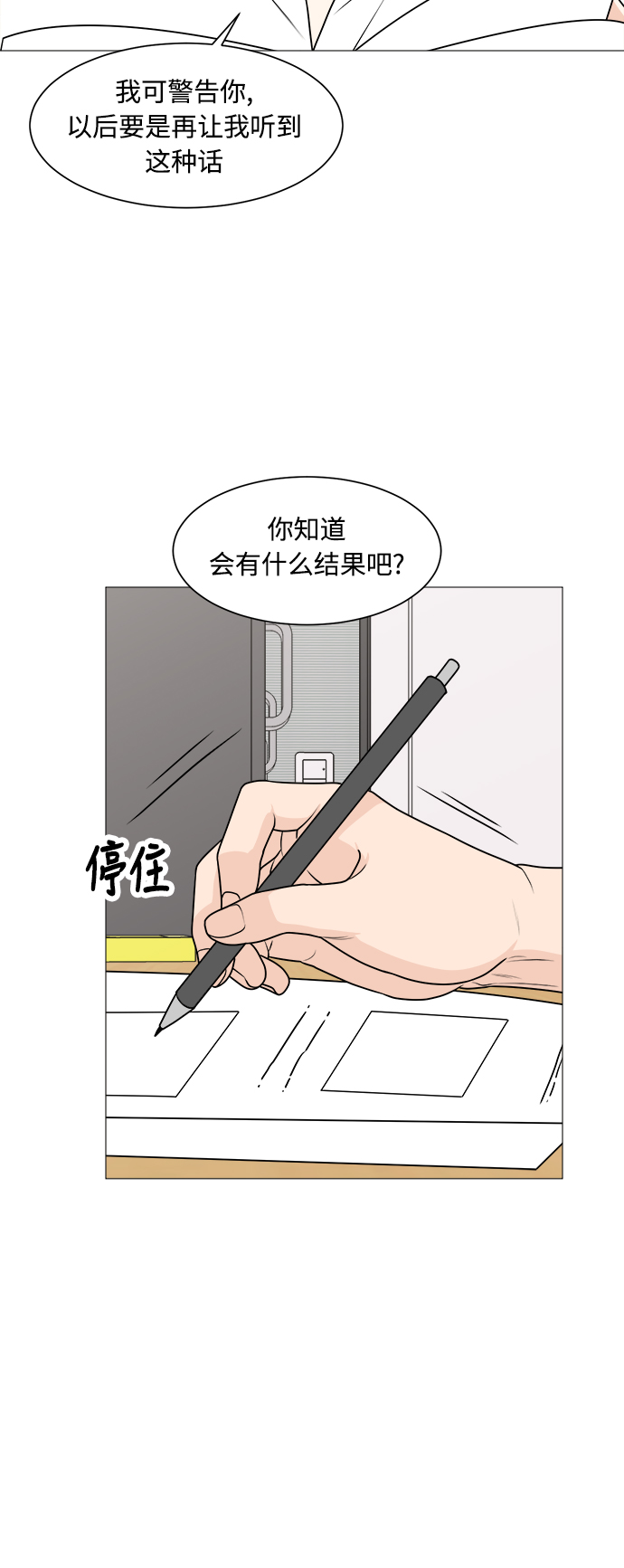 第25话34
