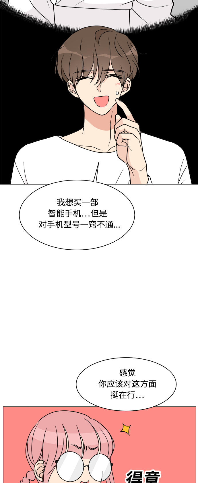 第26话8