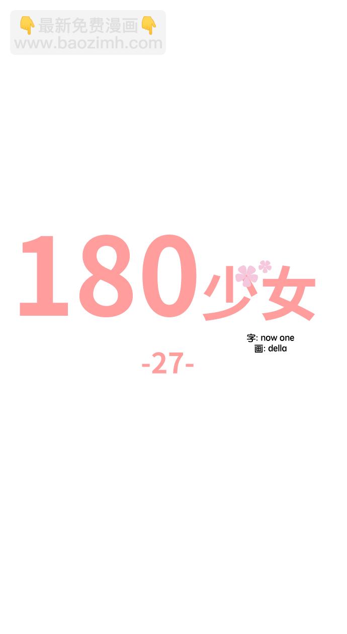 第27话34