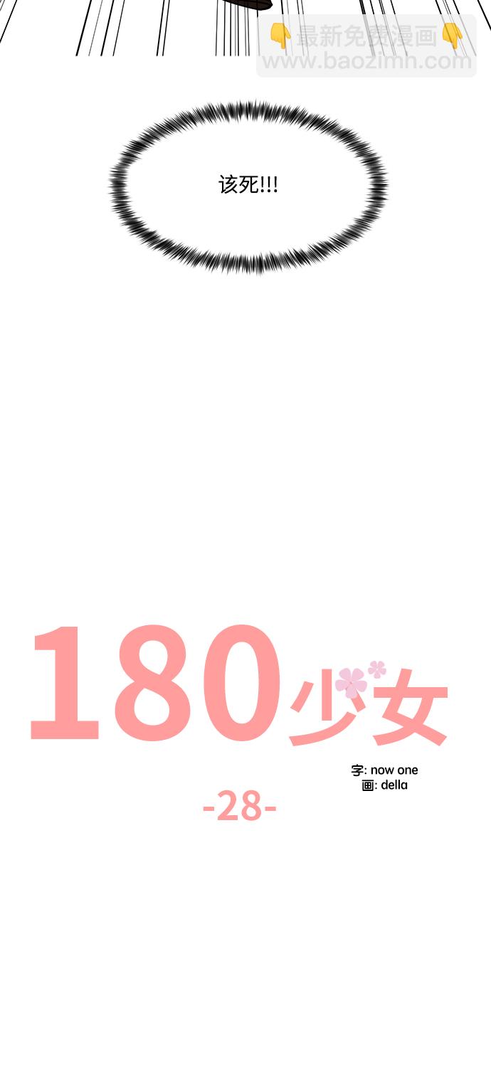 第28话16