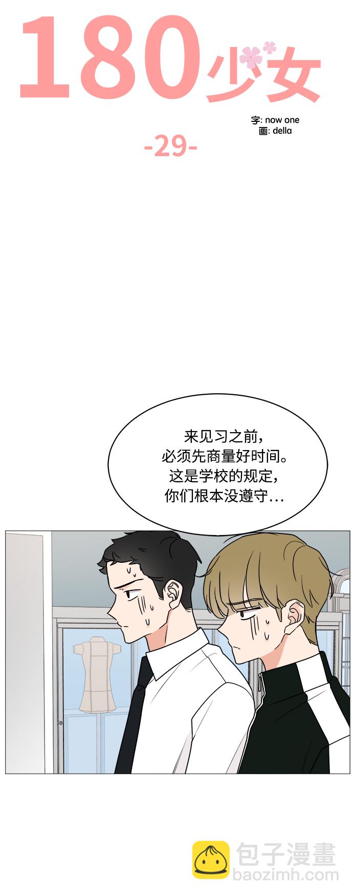 第29话25