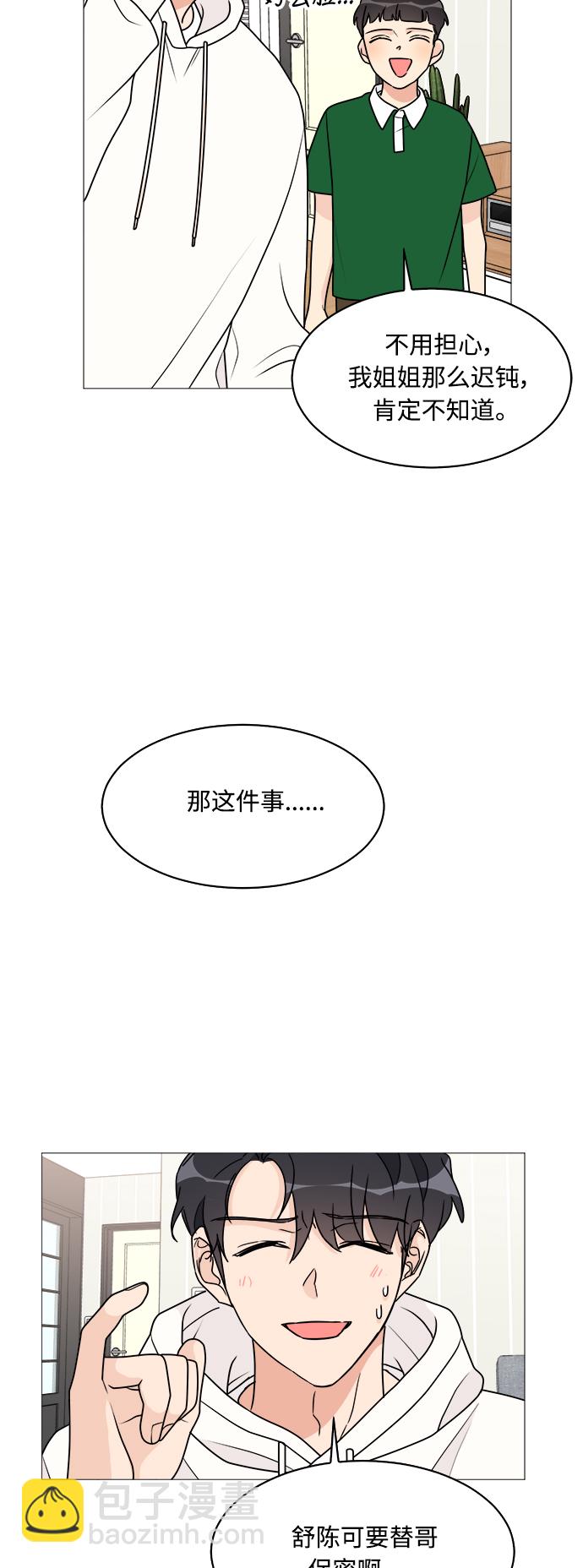 第31话10