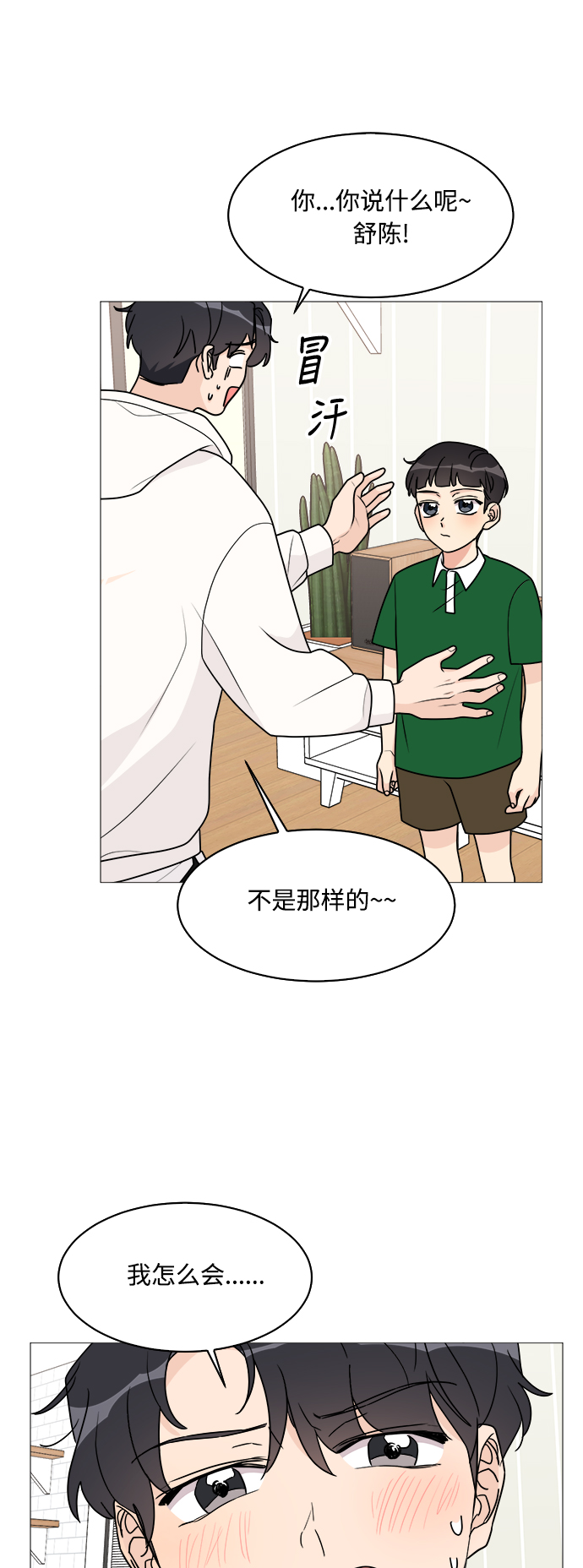 第31话7