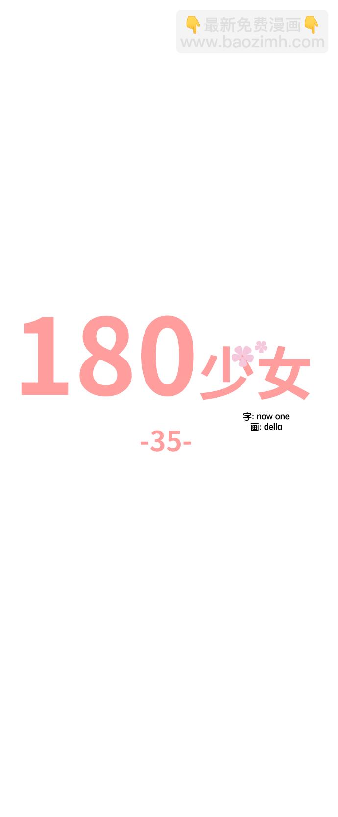 第35话11