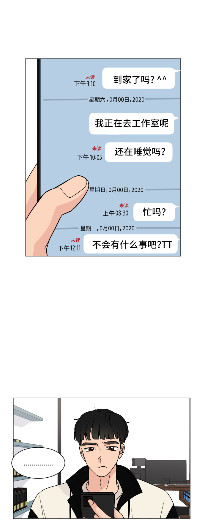第35话12