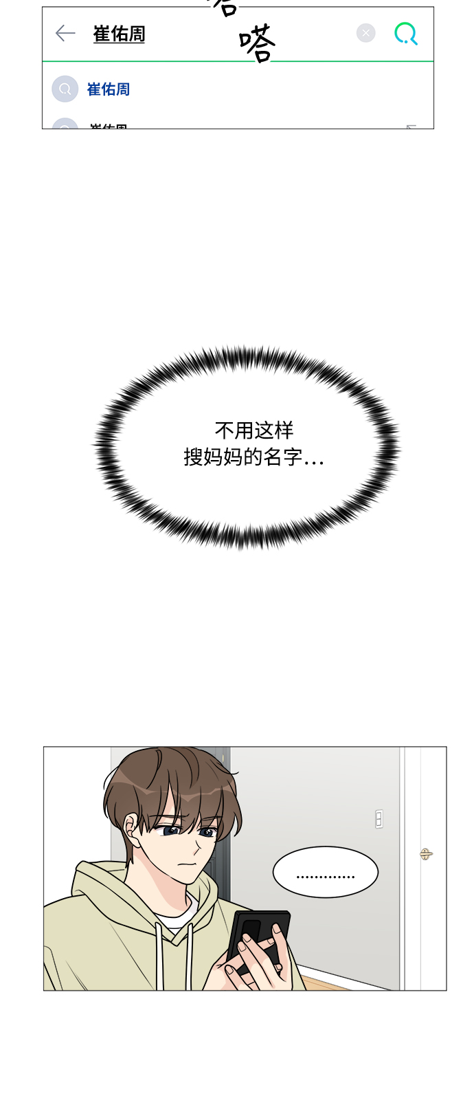 第35话44