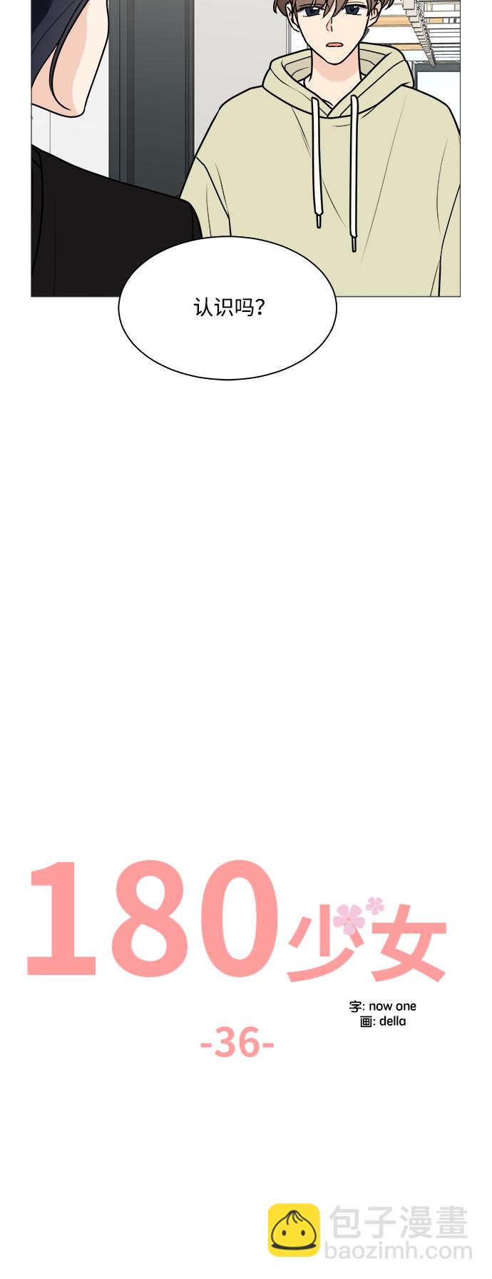 第36话5