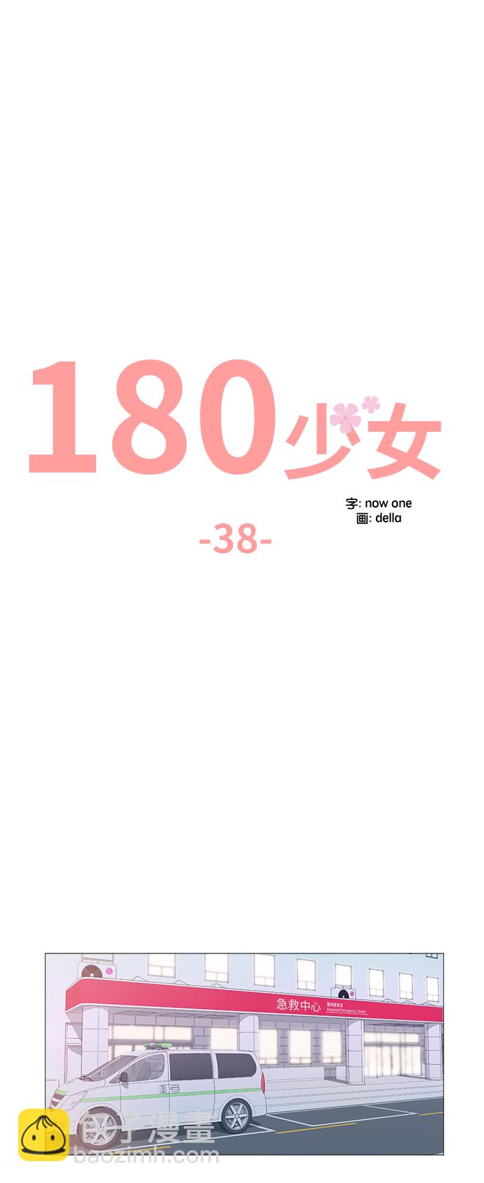 第38话12