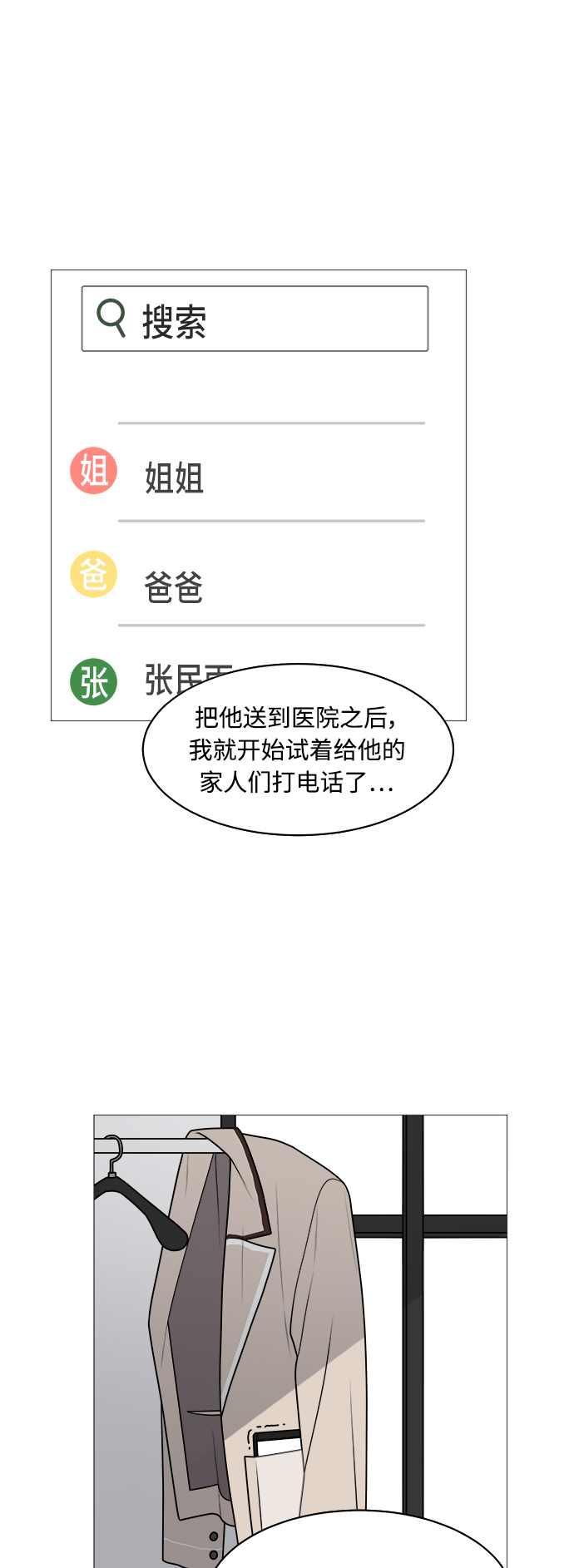 第38话21