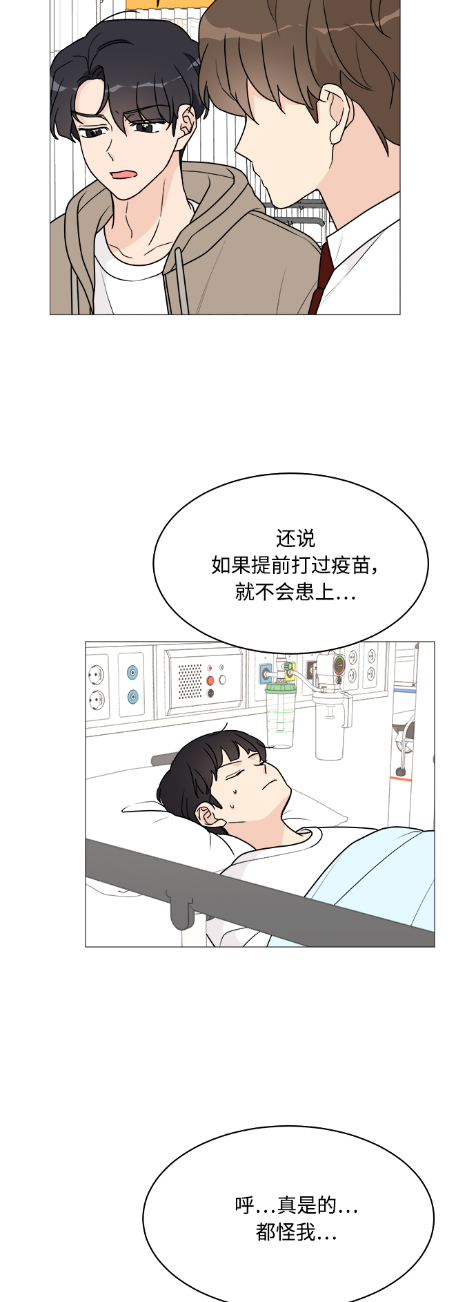 第38话23