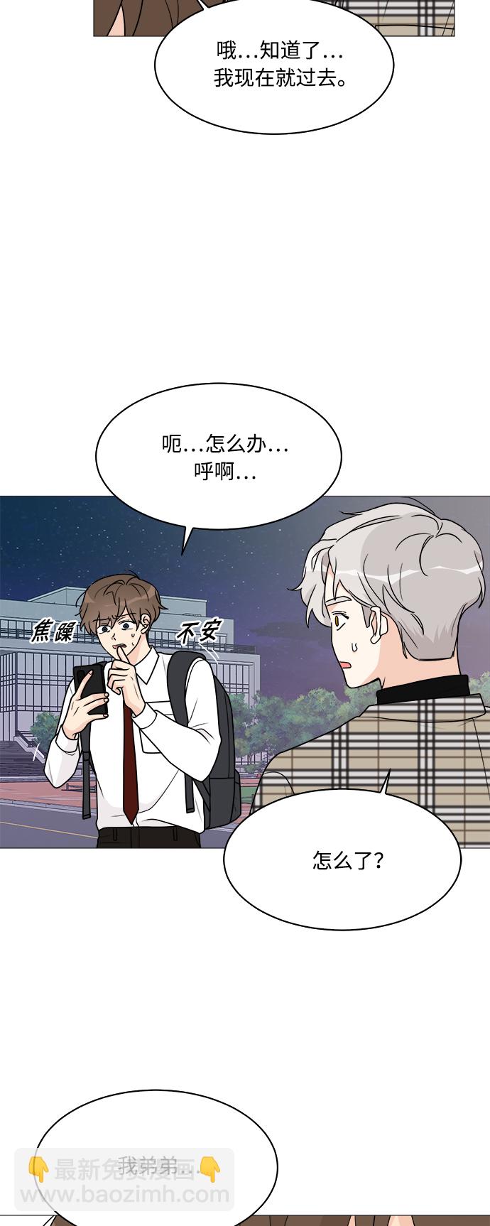 第38话8