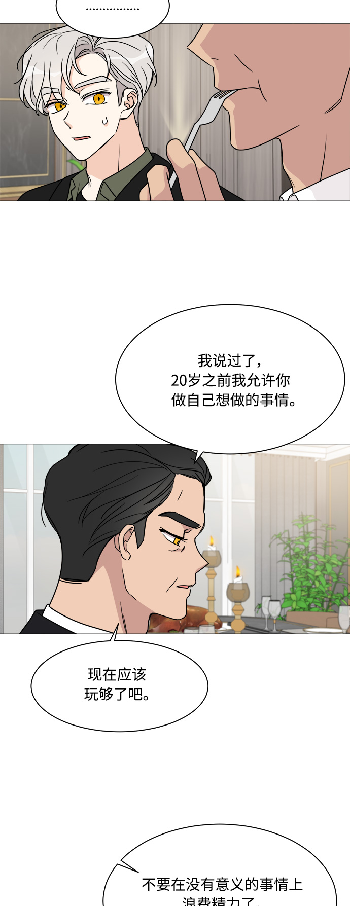第40话16
