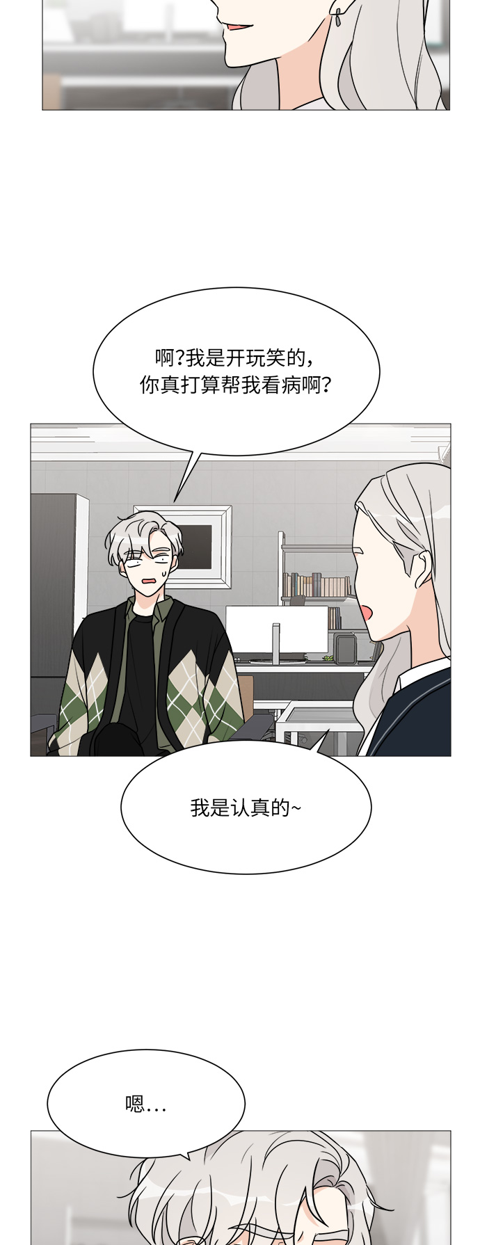 第40话31